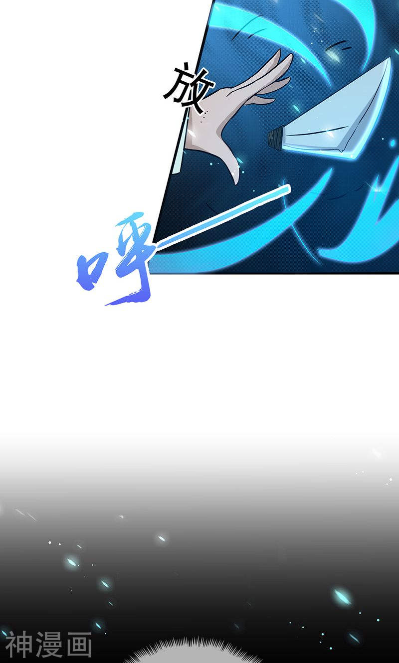 地府我开的第145话 名震天下的力量(43P)