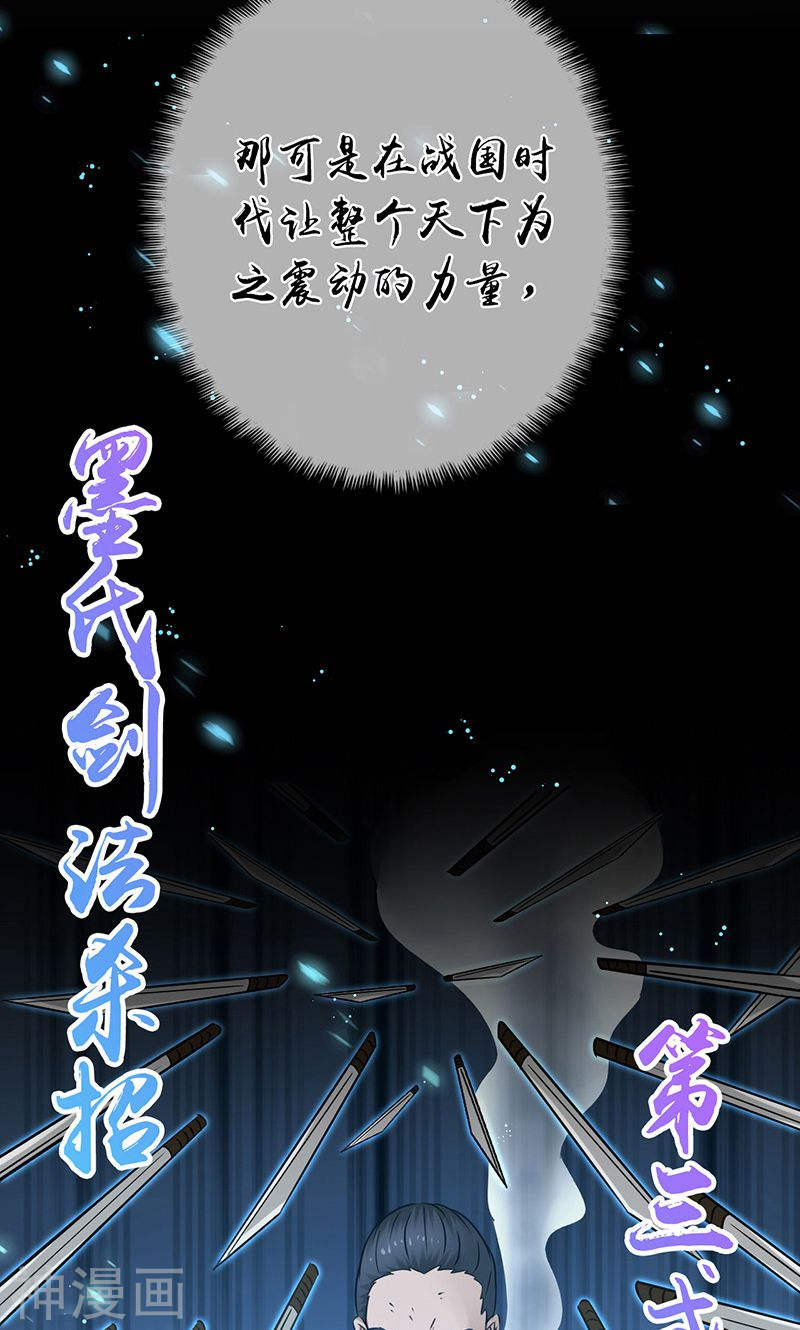 地府我开的第145话 名震天下的力量(43P)