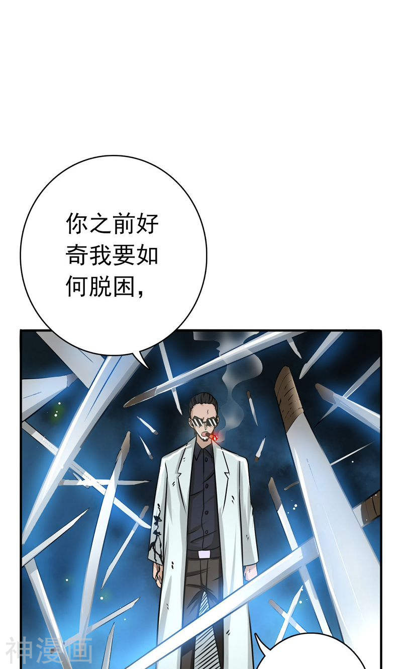 地府我开的第145话 名震天下的力量(43P)