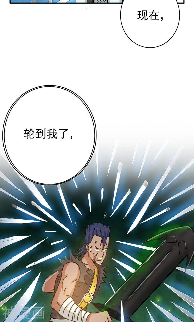 地府我开的第145话 名震天下的力量(43P)