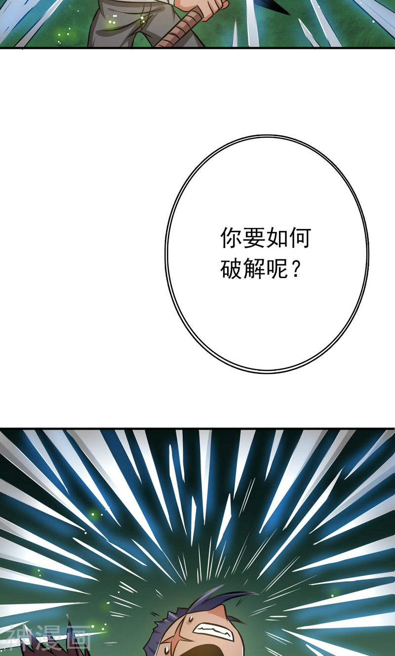 地府我开的第145话 名震天下的力量(43P)