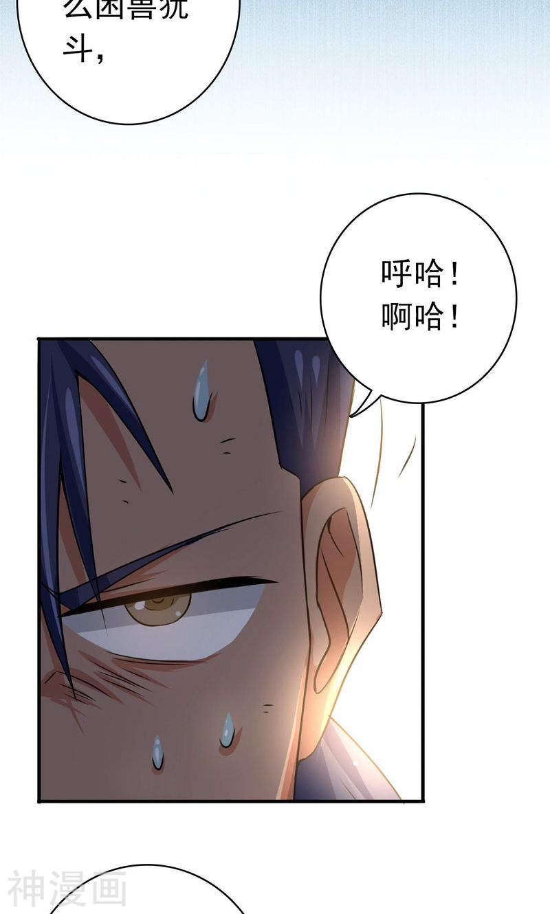 地府我开的第145话 名震天下的力量(43P)