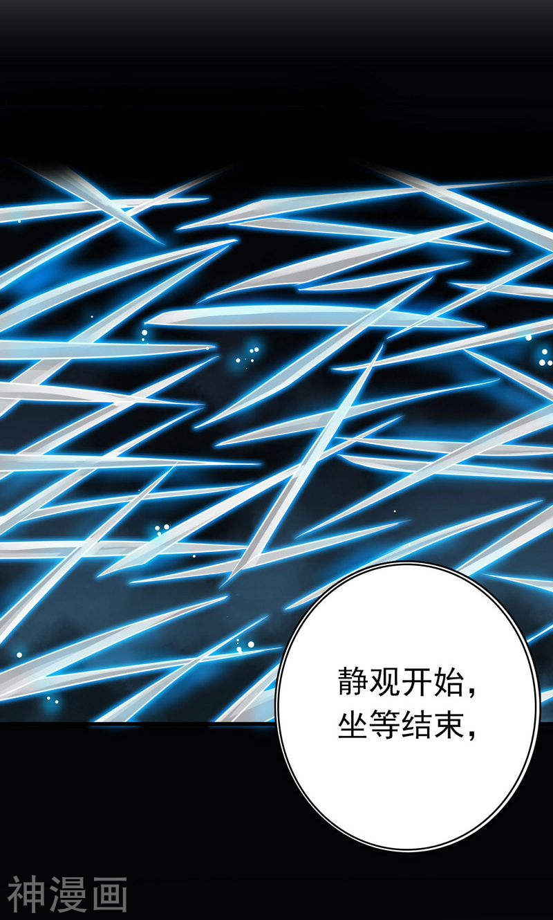 地府我开的第145话 名震天下的力量(43P)