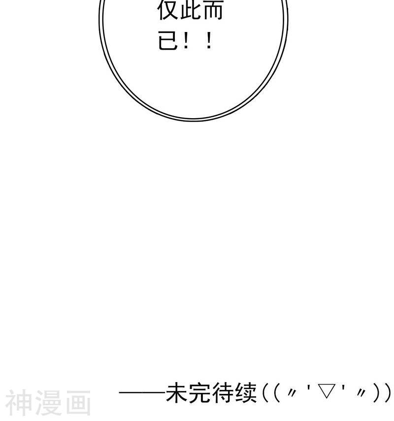 地府我开的第145话 名震天下的力量(43P)