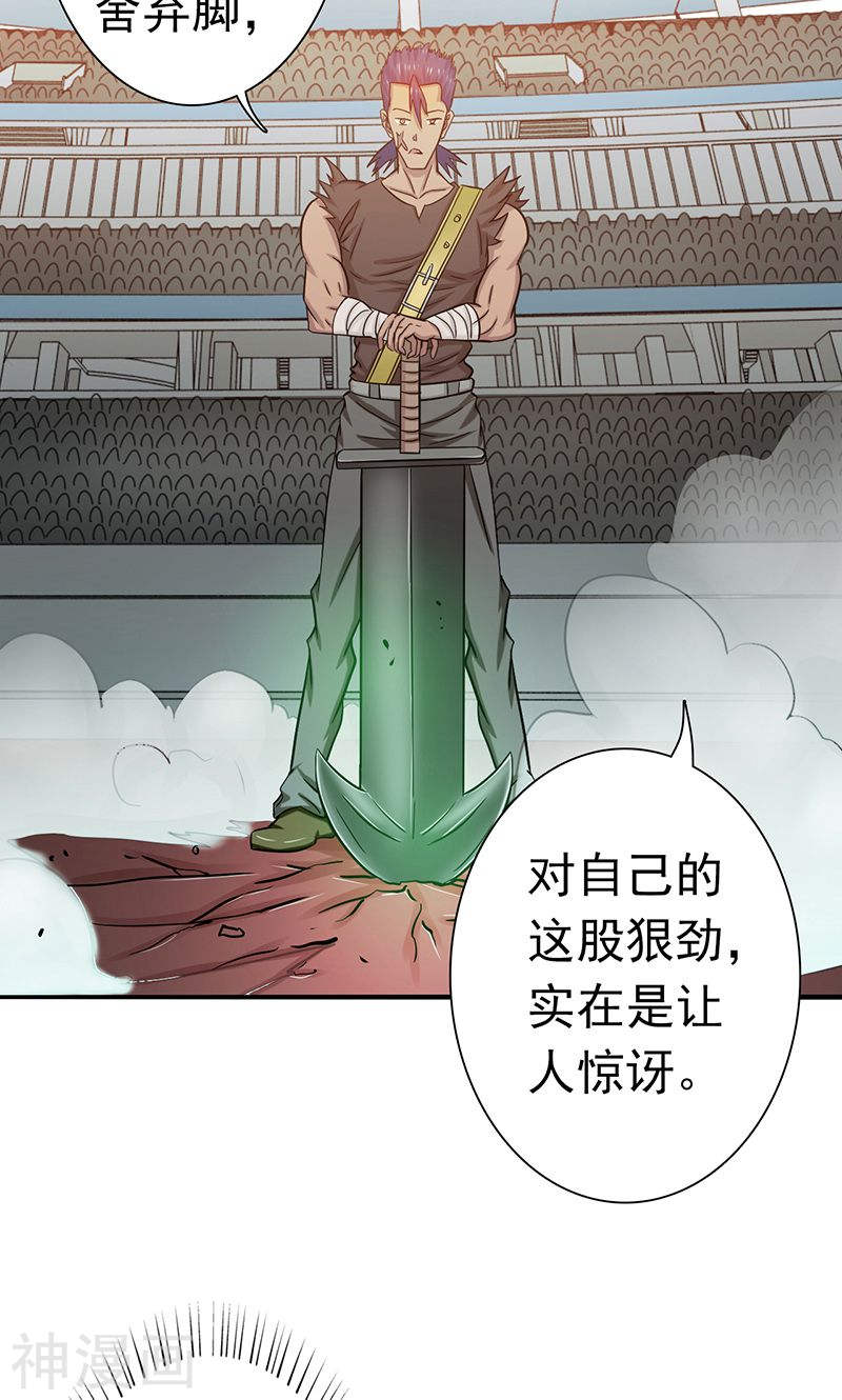 地府我开的第145话 名震天下的力量(43P)