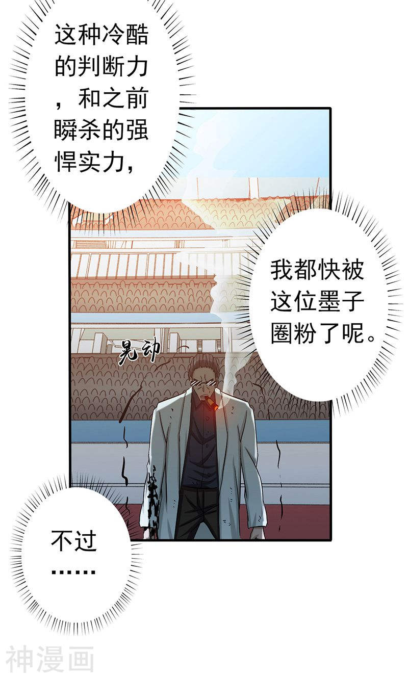 地府我开的第145话 名震天下的力量(43P)