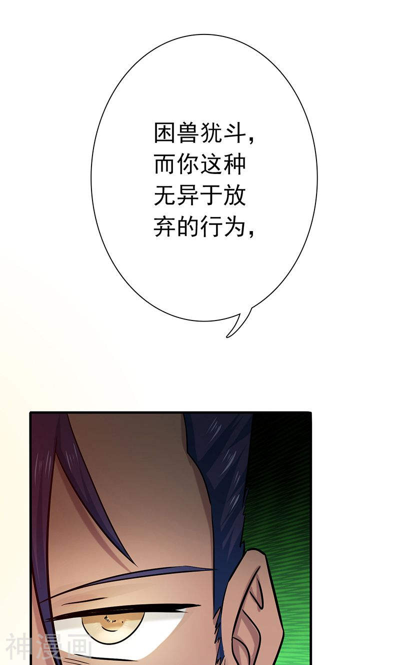 地府我开的第145话 名震天下的力量(43P)