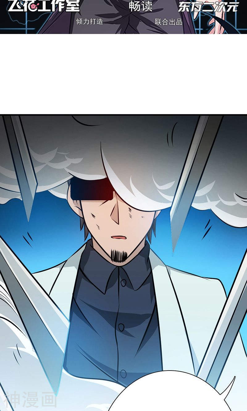 地府我开的第146话 蝎尾针与秘密计划(51P)