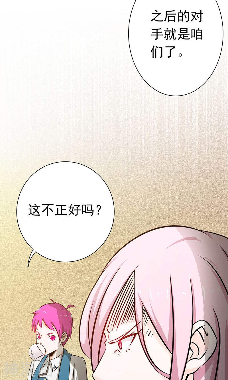 地府我开的第146话 蝎尾针与秘密计划(51P)
