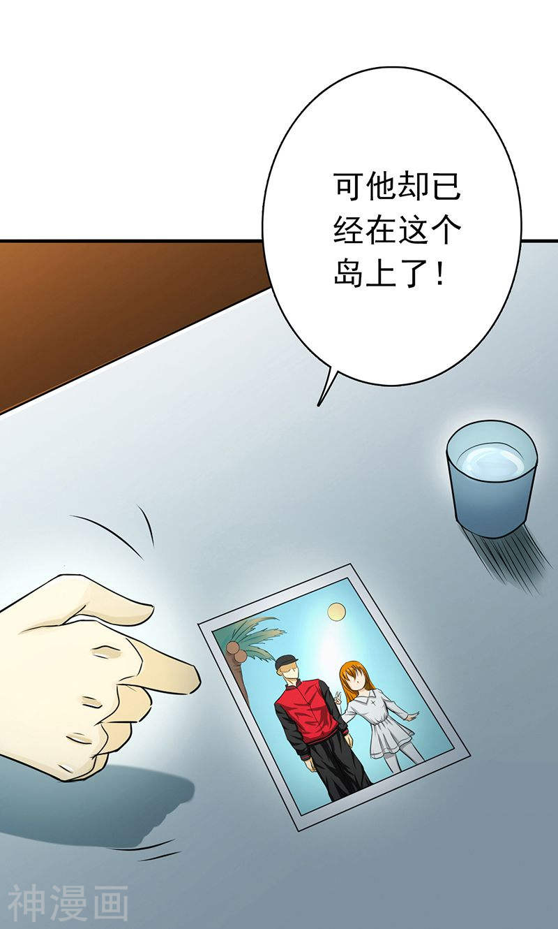 地府我开的第146话 蝎尾针与秘密计划(51P)