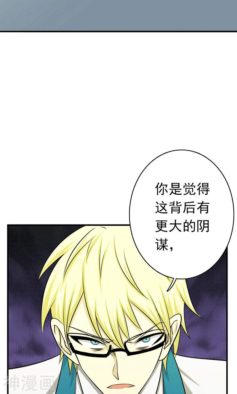 地府我开的第146话 蝎尾针与秘密计划(51P)