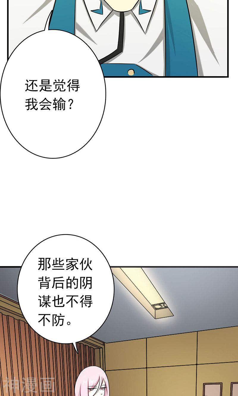 地府我开的第146话 蝎尾针与秘密计划(51P)