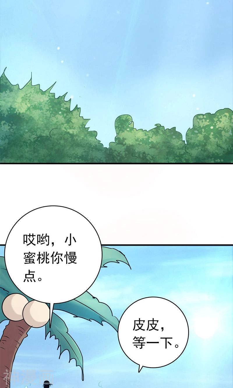 地府我开的第146话 蝎尾针与秘密计划(51P)