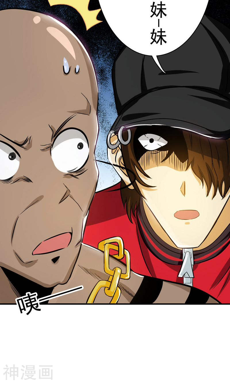 地府我开的第146话 蝎尾针与秘密计划(51P)