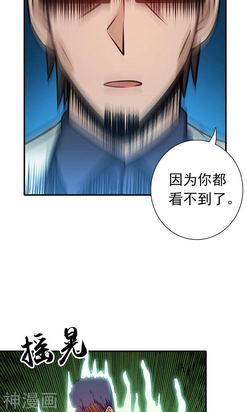 地府我开的第146话 蝎尾针与秘密计划(51P)