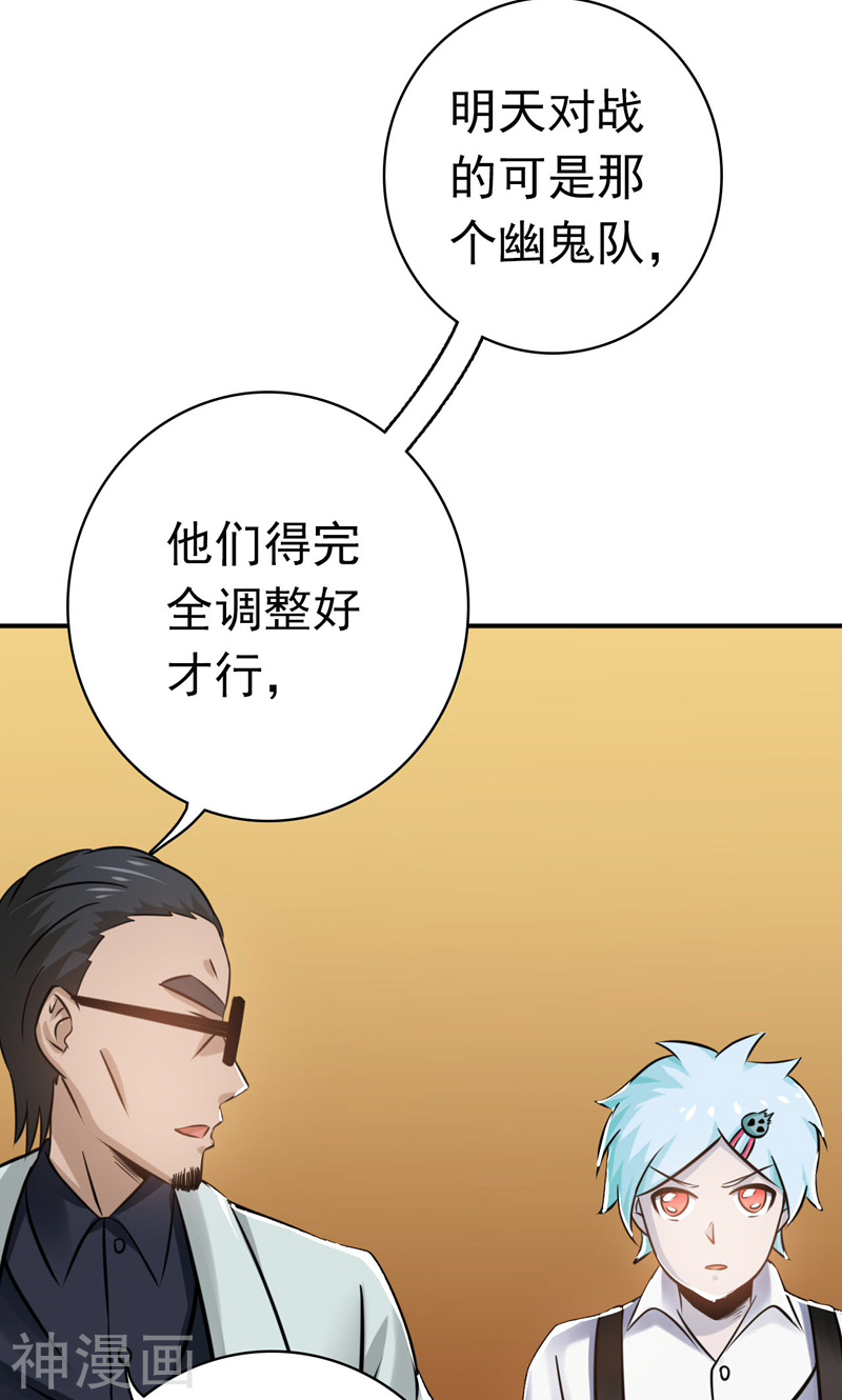 地府我开的第146话 蝎尾针与秘密计划(51P)