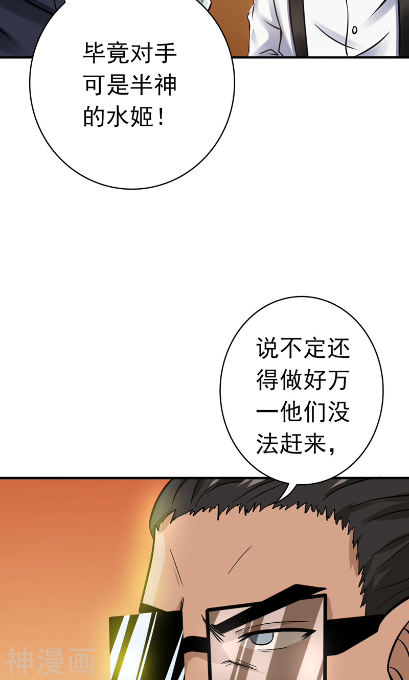 地府我开的第146话 蝎尾针与秘密计划(51P)