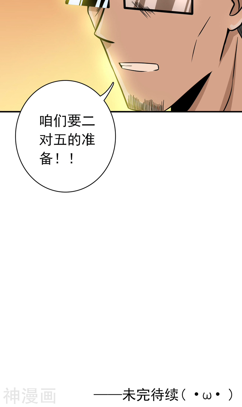 地府我开的第146话 蝎尾针与秘密计划(51P)