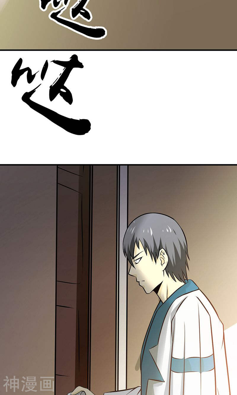 地府我开的第146话 蝎尾针与秘密计划(51P)