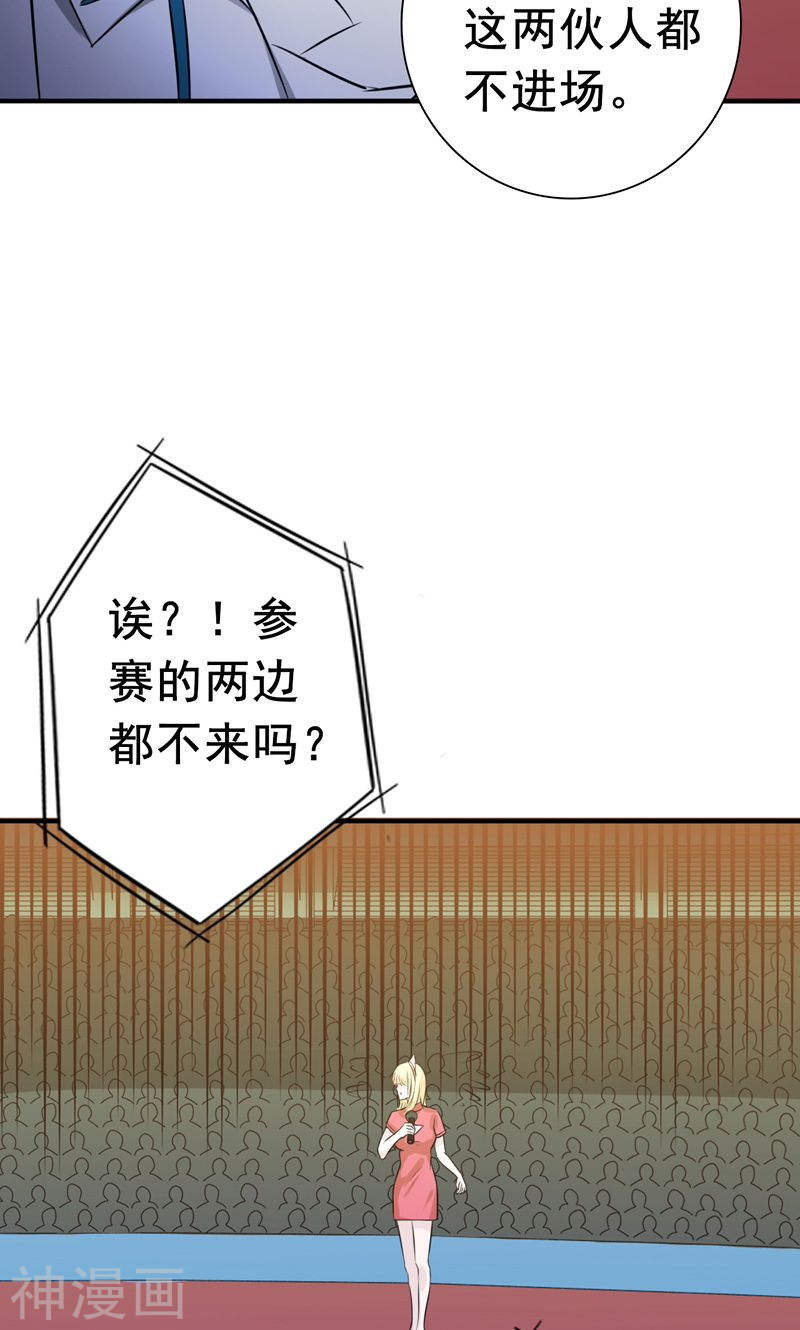 地府我开的第147话 转动，命运(46P)