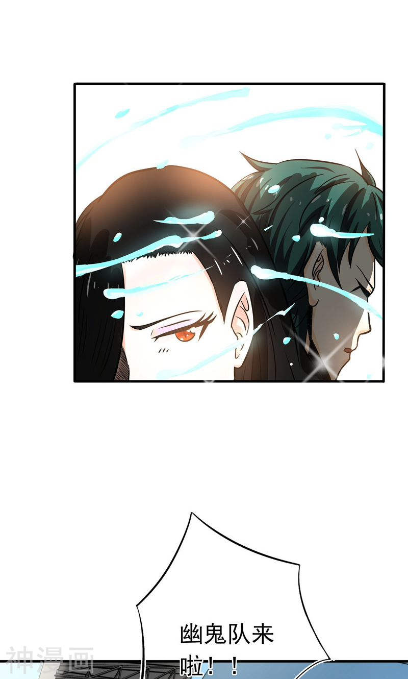 地府我开的第147话 转动，命运(46P)