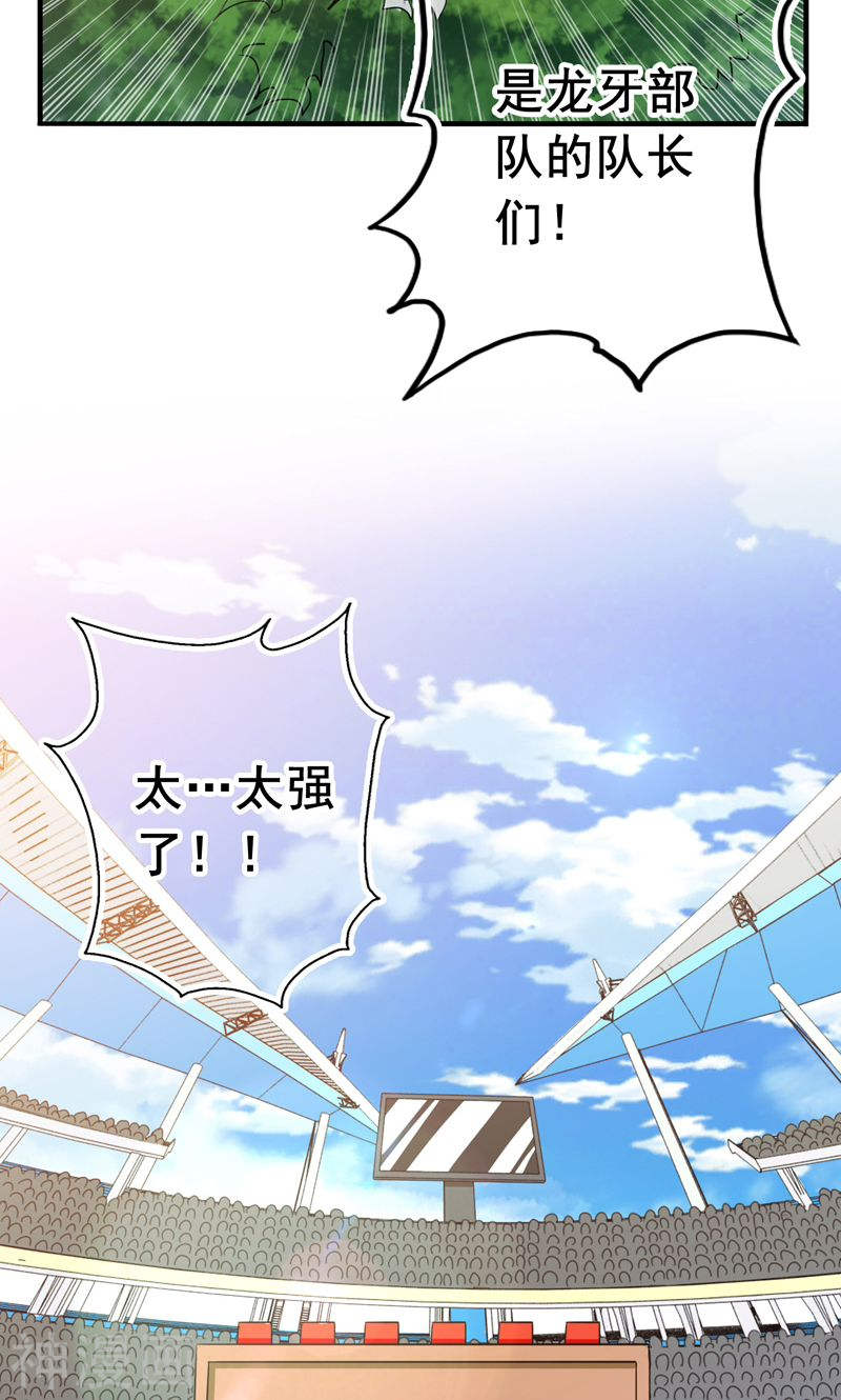 地府我开的第147话 转动，命运(46P)