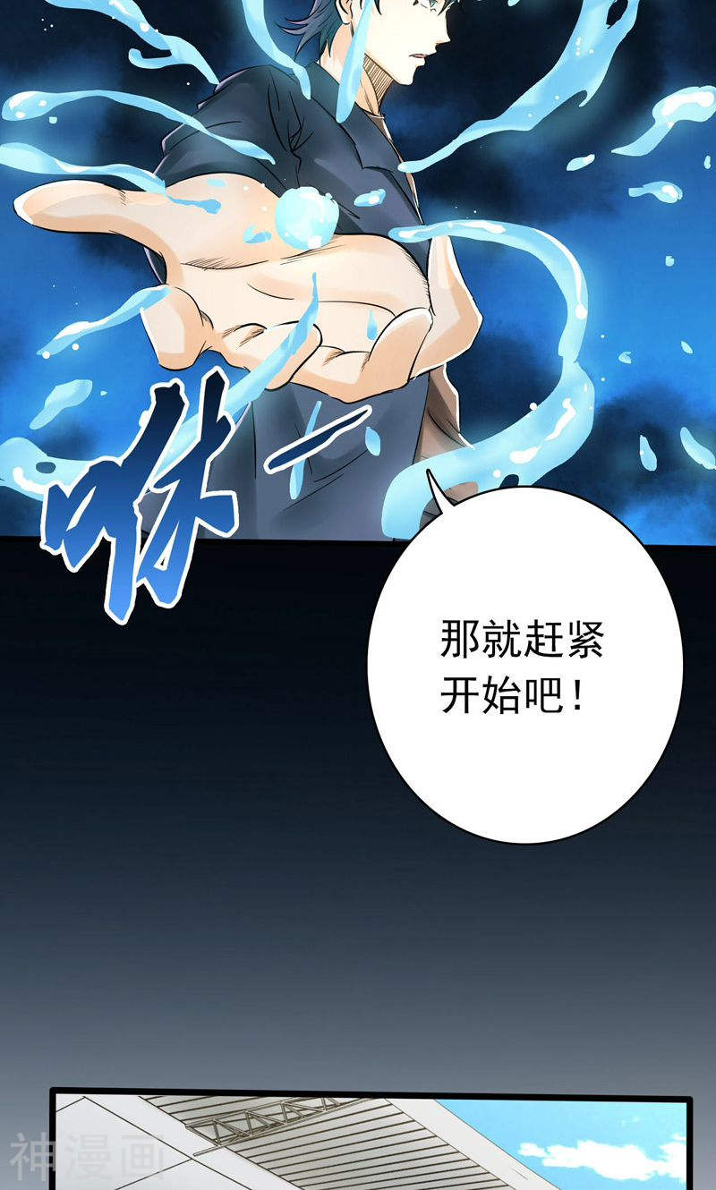 地府我开的第147话 转动，命运(46P)