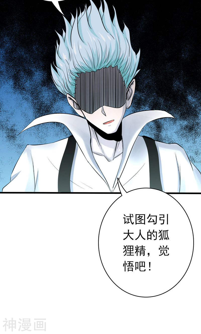 地府我开的第147话 转动，命运(46P)