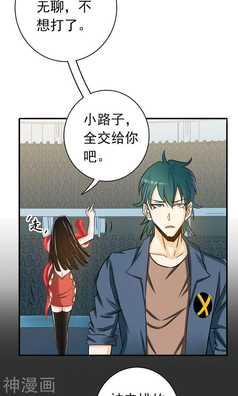 地府我开的第147话 转动，命运(46P)