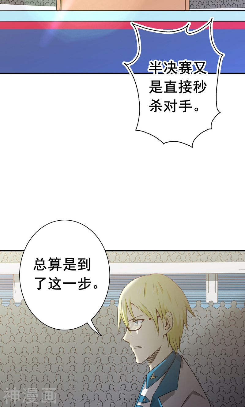 地府我开的第147话 转动，命运(46P)