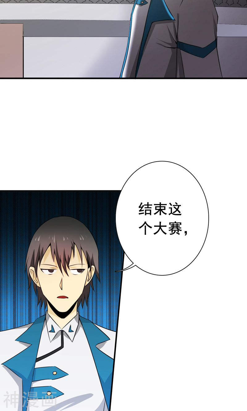 地府我开的第147话 转动，命运(46P)