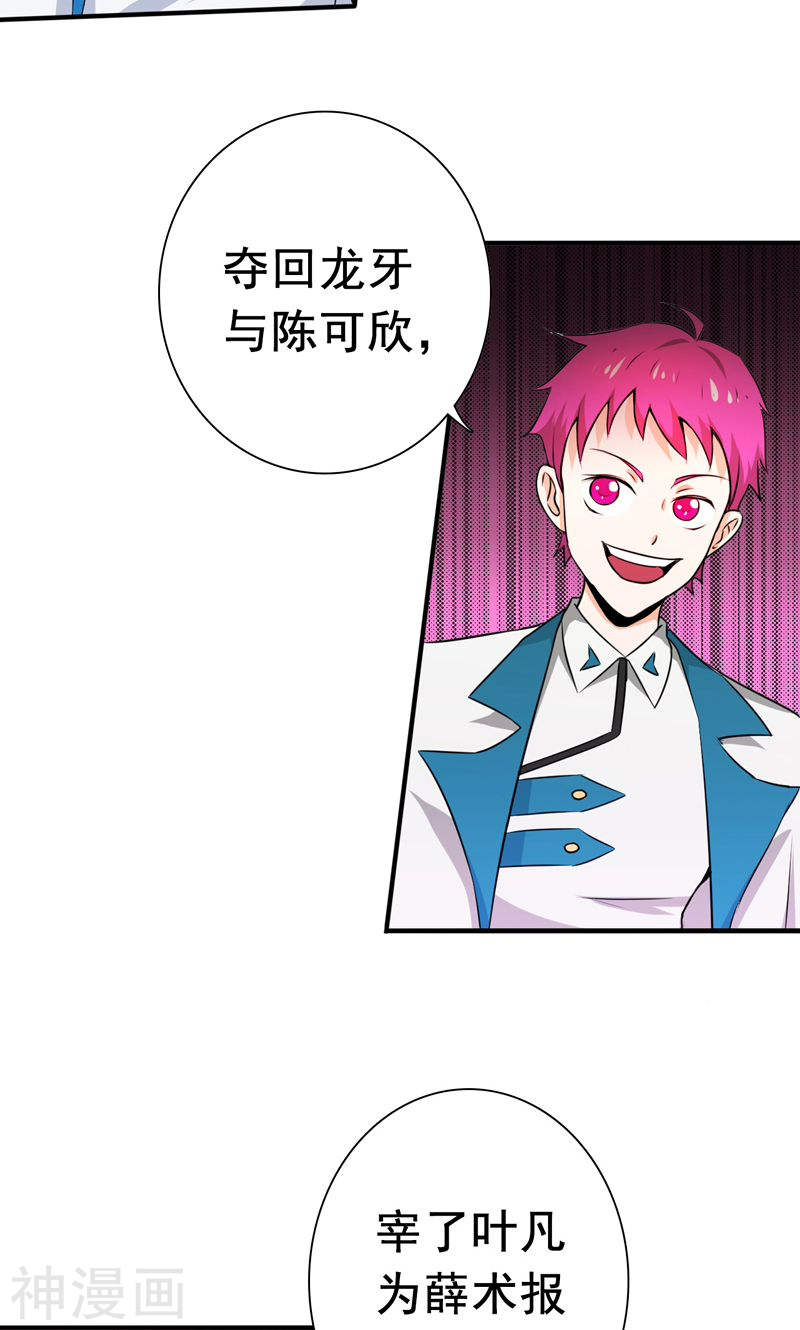 地府我开的第147话 转动，命运(46P)