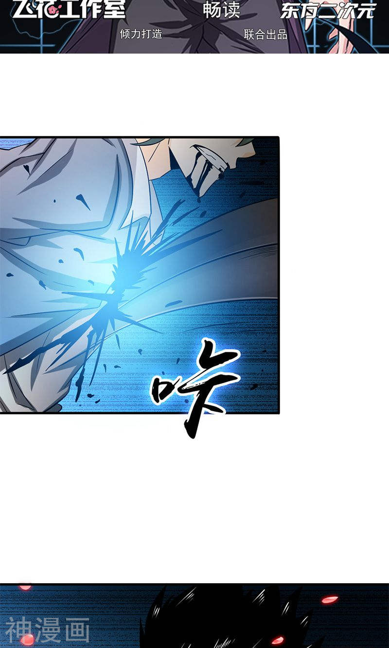 地府我开的第149话 开始！屠龙！(44P)
