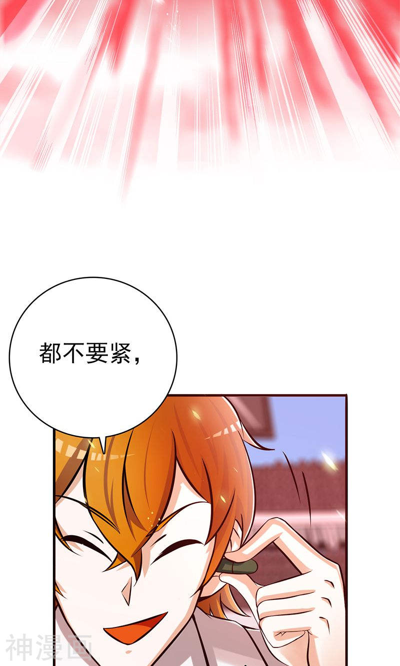 地府我开的第149话 开始！屠龙！(44P)