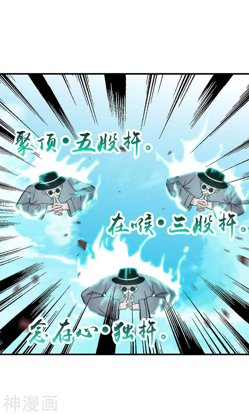 地府我开的第149话 开始！屠龙！(44P)