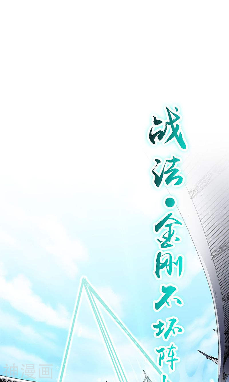 地府我开的第149话 开始！屠龙！(44P)