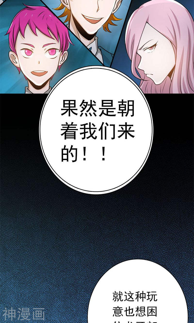 地府我开的第149话 开始！屠龙！(44P)