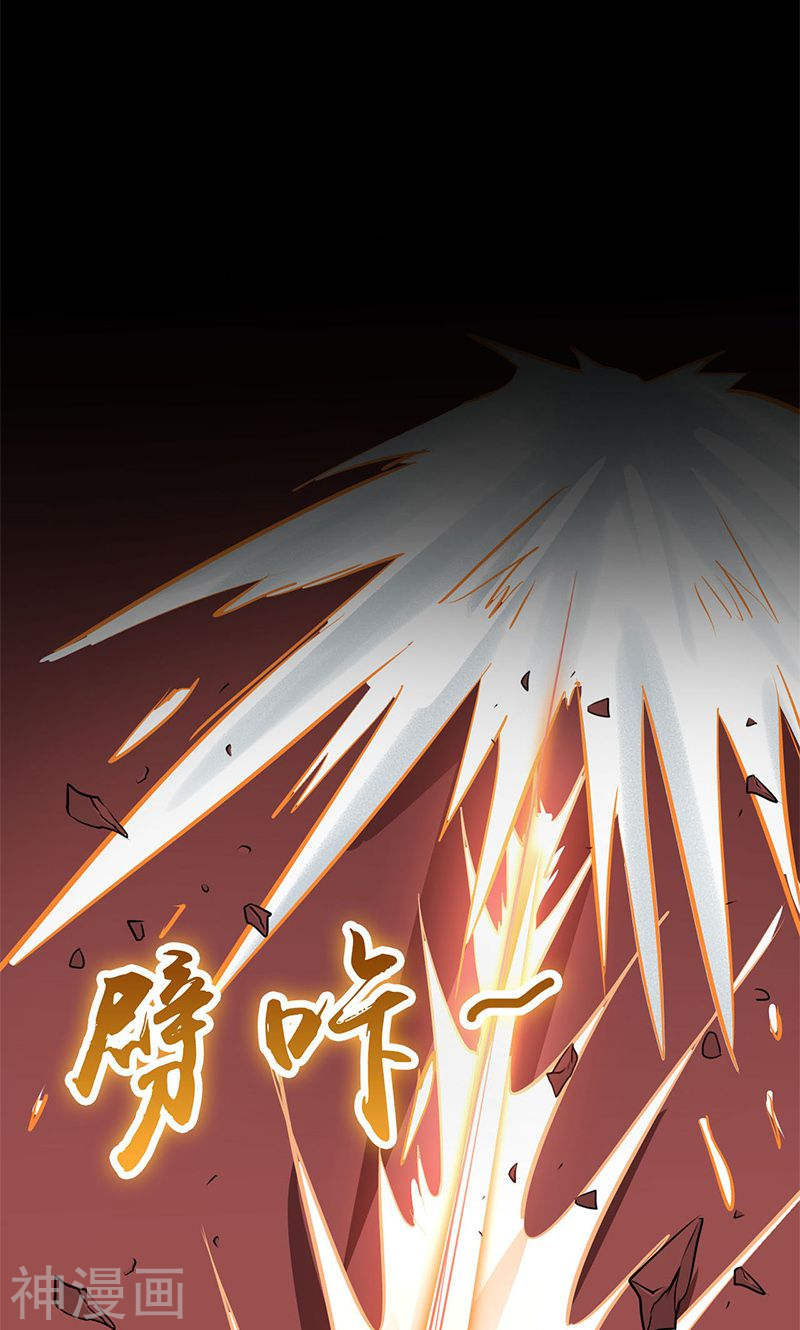 地府我开的第149话 开始！屠龙！(44P)