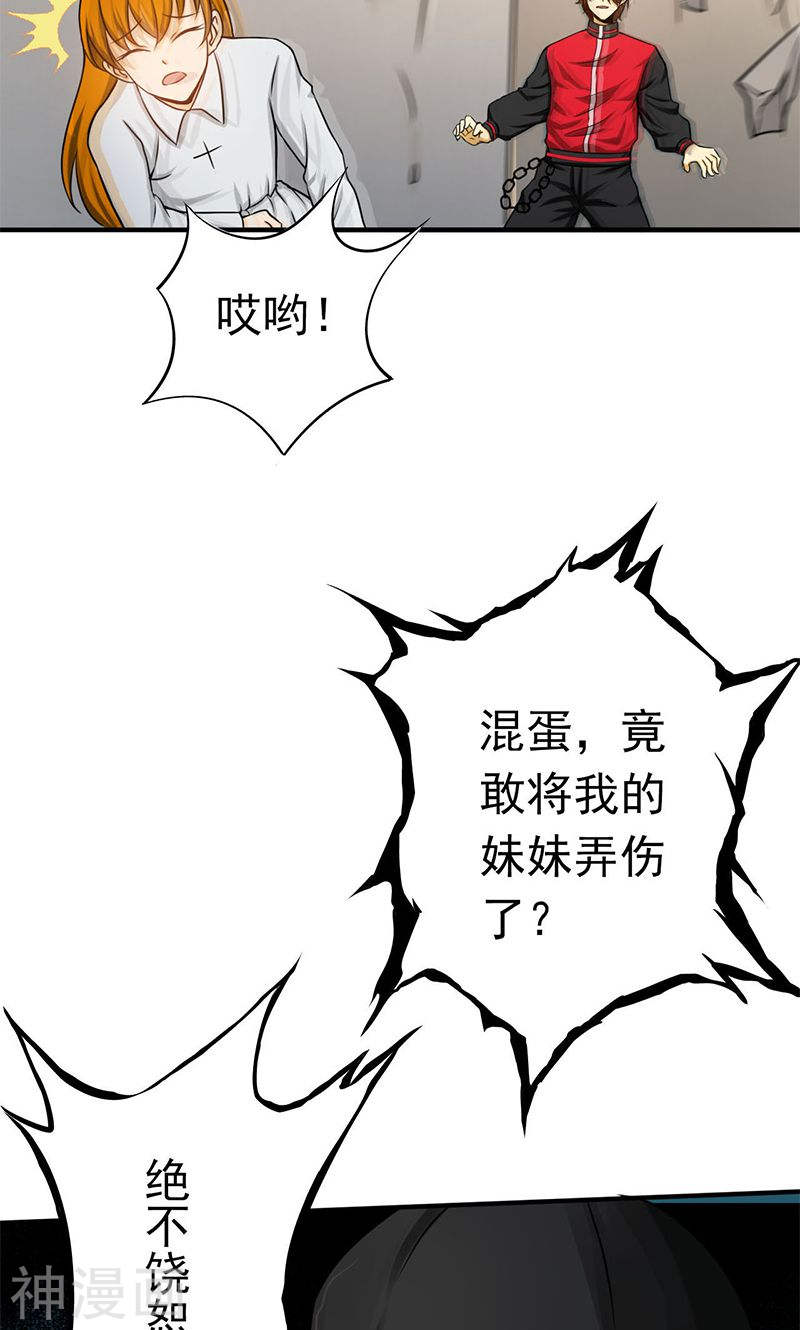 地府我开的第149话 开始！屠龙！(44P)