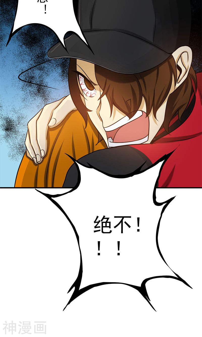 地府我开的第149话 开始！屠龙！(44P)