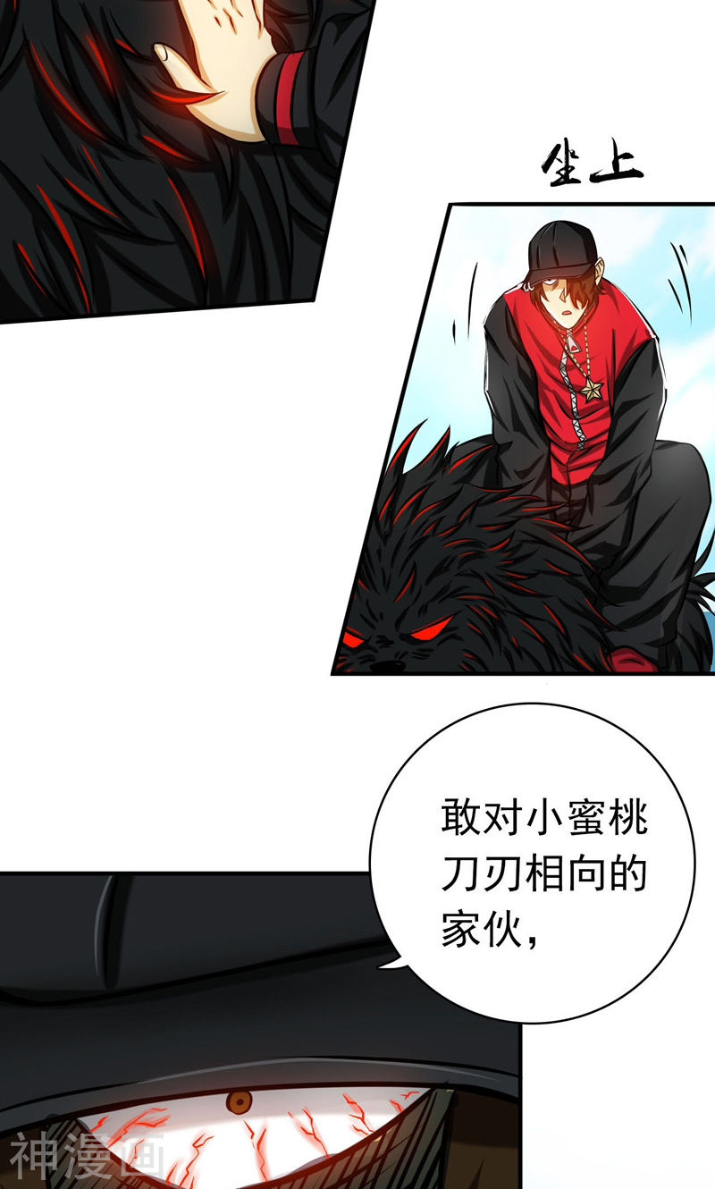 地府我开的第150话 还是陈可欣？(45P)