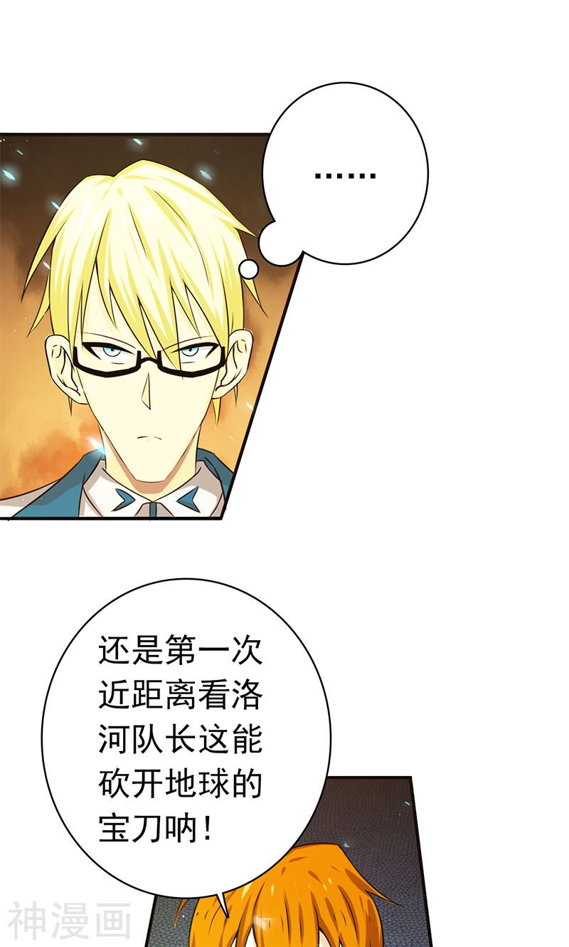 地府我开的第150话 还是陈可欣？(45P)