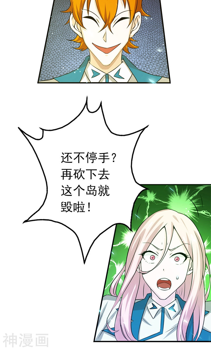 地府我开的第150话 还是陈可欣？(45P)