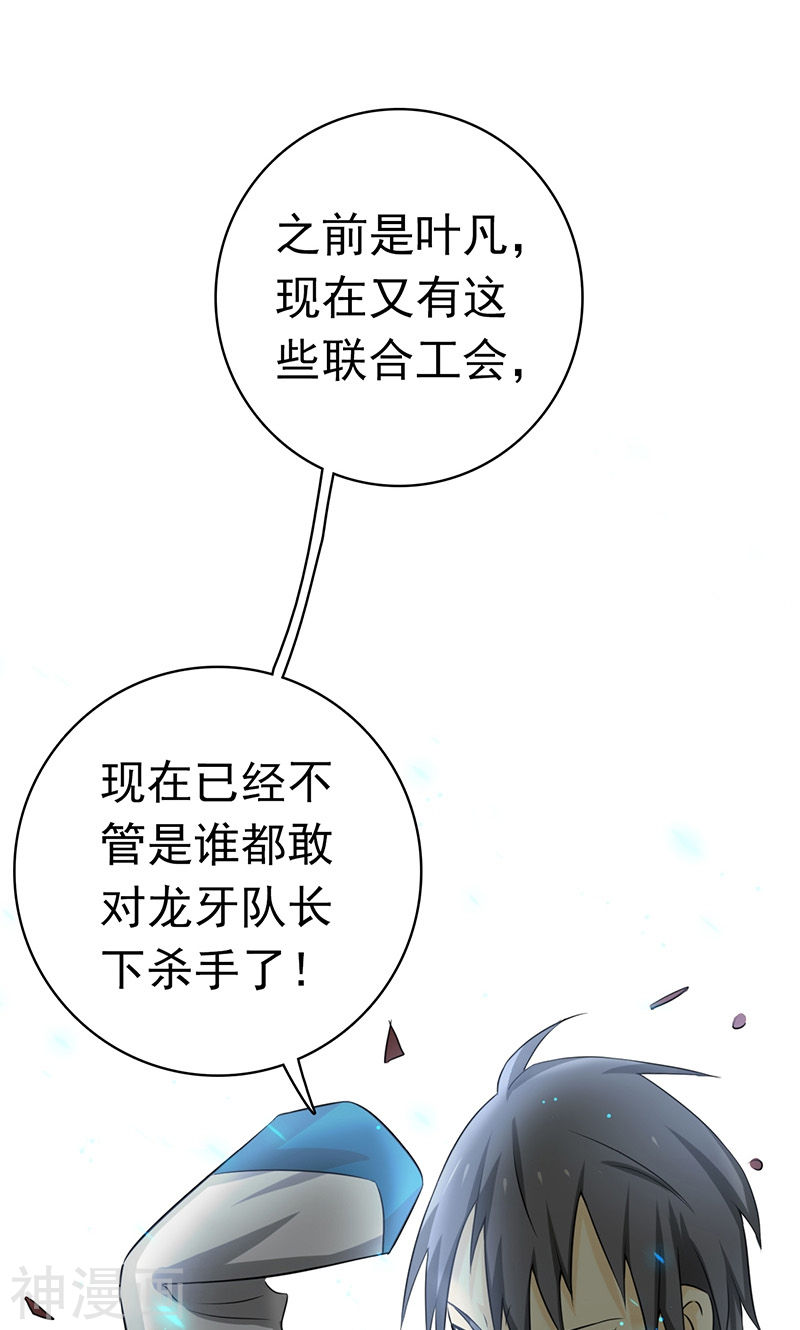 地府我开的第150话 还是陈可欣？(45P)