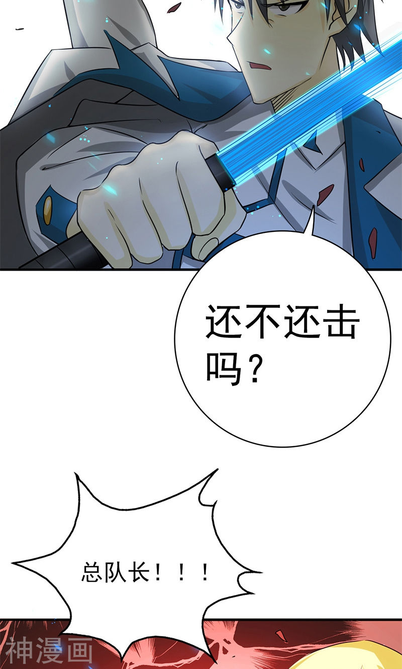 地府我开的第150话 还是陈可欣？(45P)