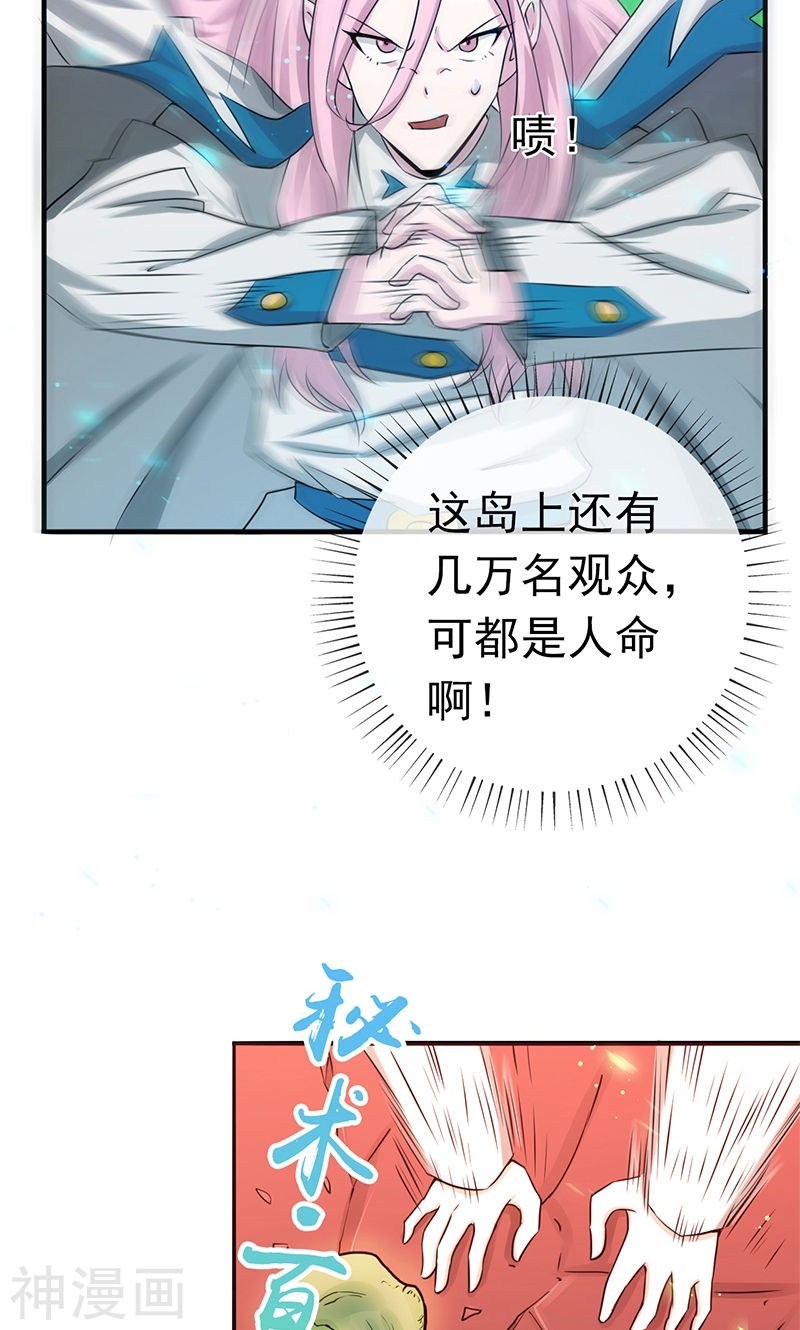 地府我开的第150话 还是陈可欣？(45P)