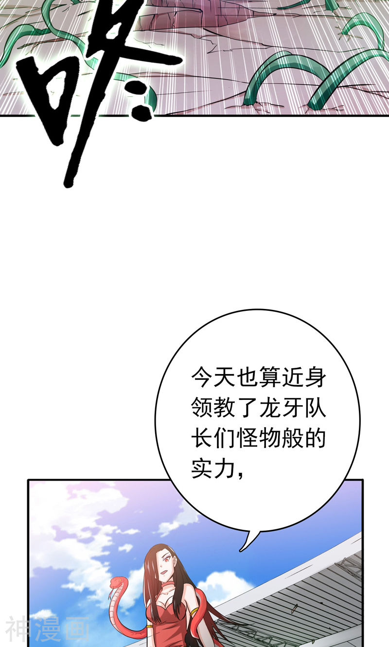 地府我开的第150话 还是陈可欣？(45P)