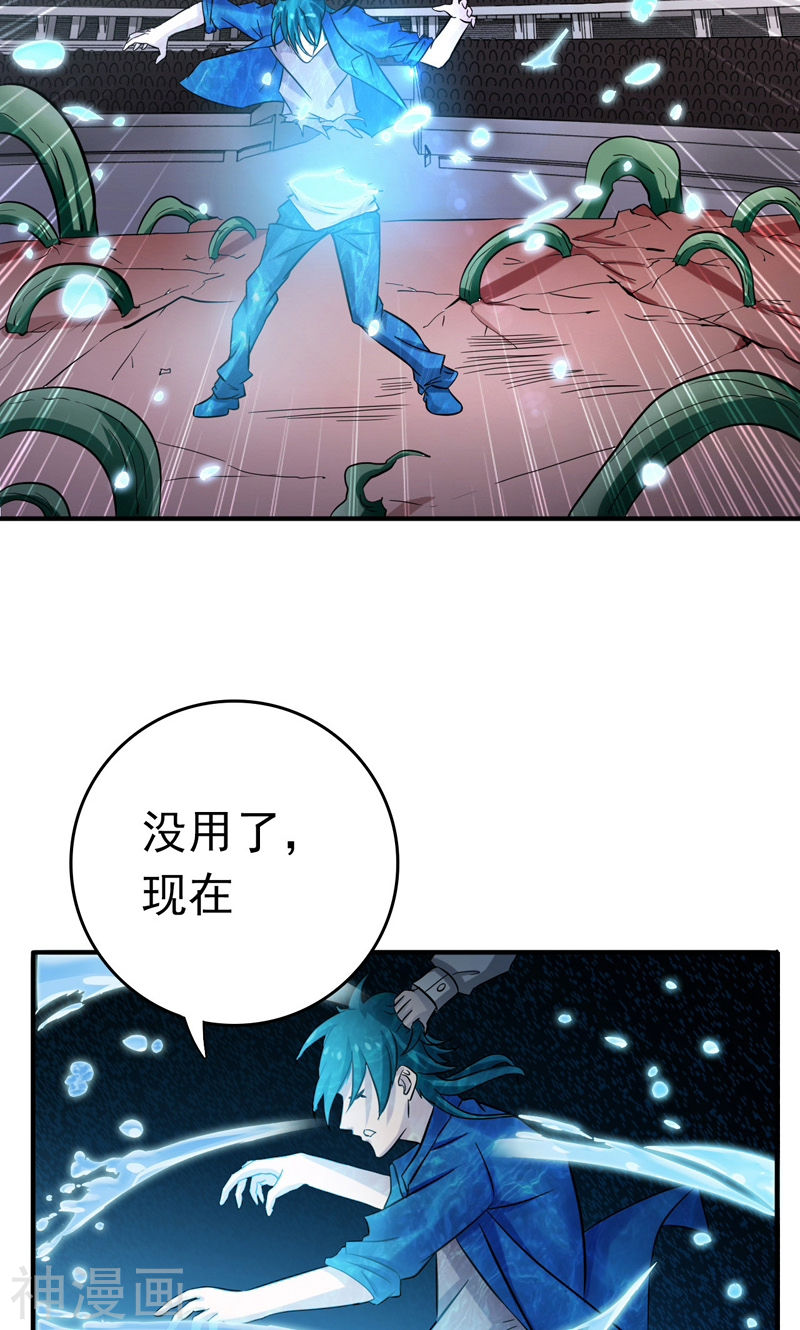 地府我开的第150话 还是陈可欣？(45P)