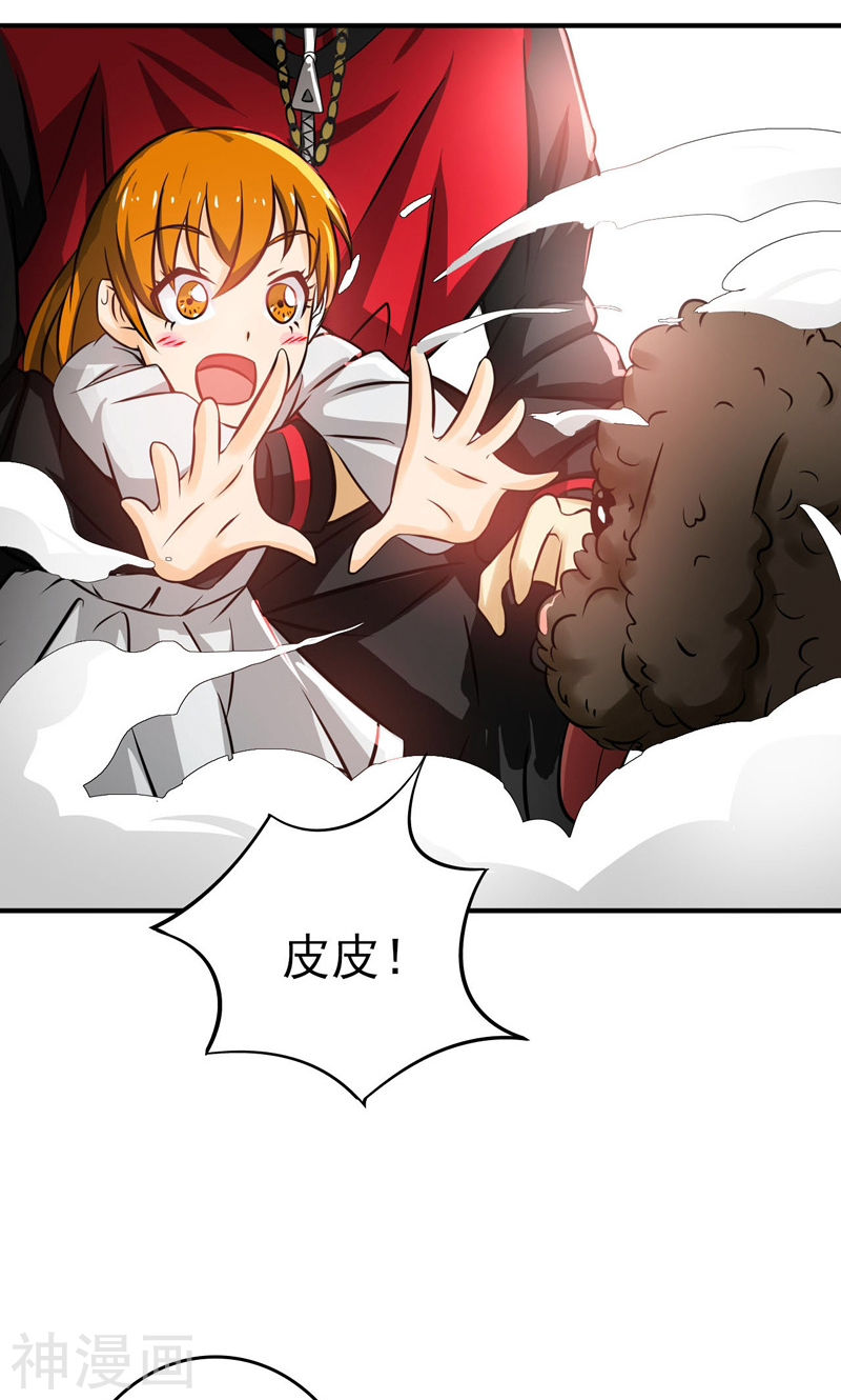 地府我开的第150话 还是陈可欣？(45P)