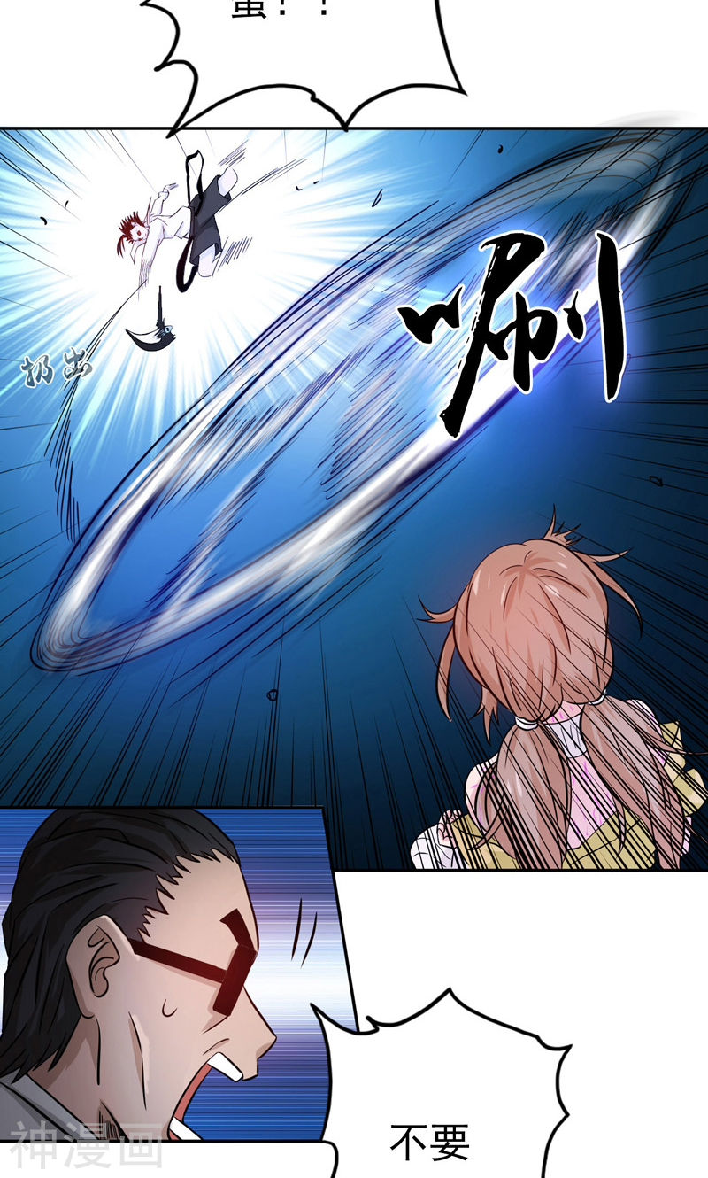 地府我开的第150话 还是陈可欣？(45P)